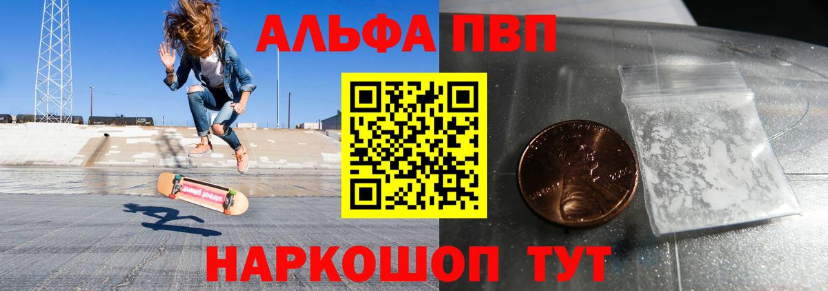 A PVP VHQ  APVP мука  Вход с VPN  Ленинск-Кузнецкий 