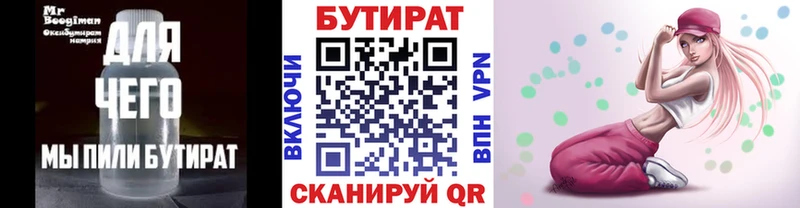 Бутират BDO 33%  OMG ТОР  Ленинск-Кузнецкий  сколько стоит 