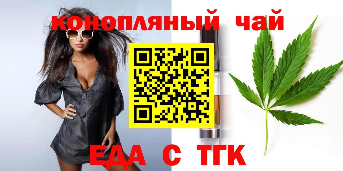 Cannafood конопля  Вход с VPN  Ленинск-Кузнецкий 