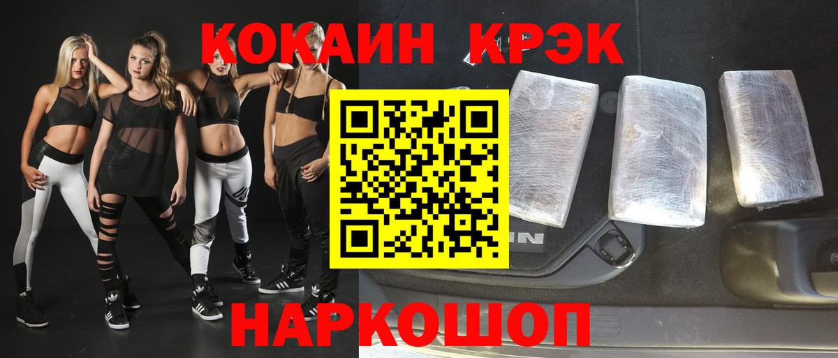 Кокаин Эквадор Ленинск-Кузнецкий