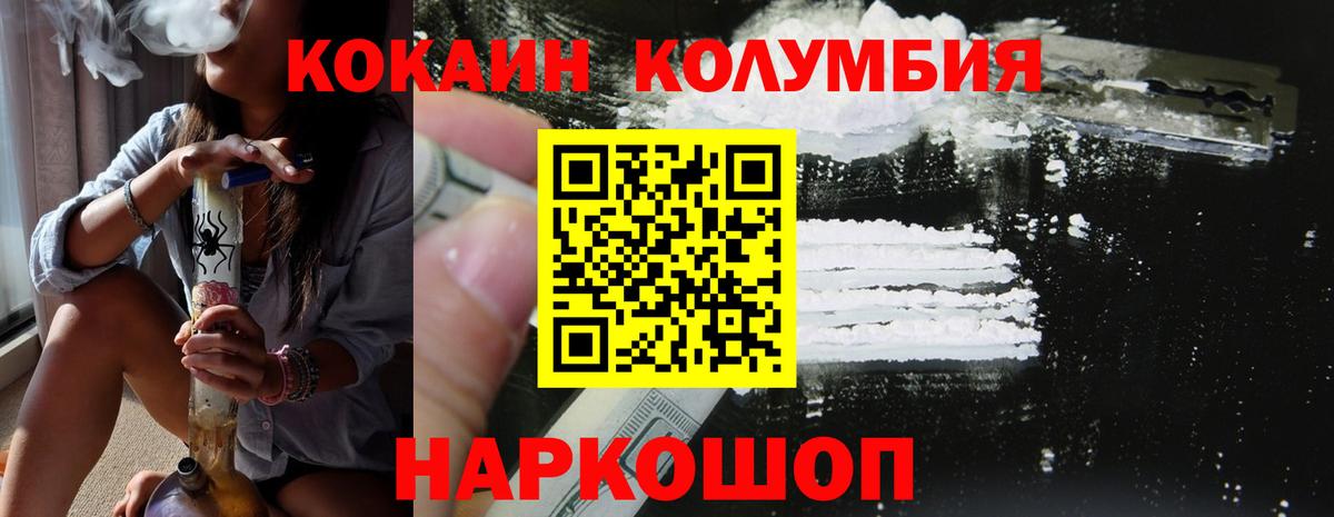 COCAIN 97%  Вход с VPN  Ленинск-Кузнецкий  КОКАИН VHQ 