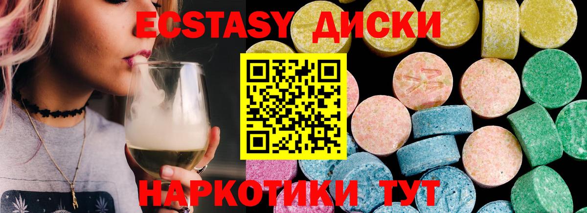 Экстази VHQ Ленинск-Кузнецкий