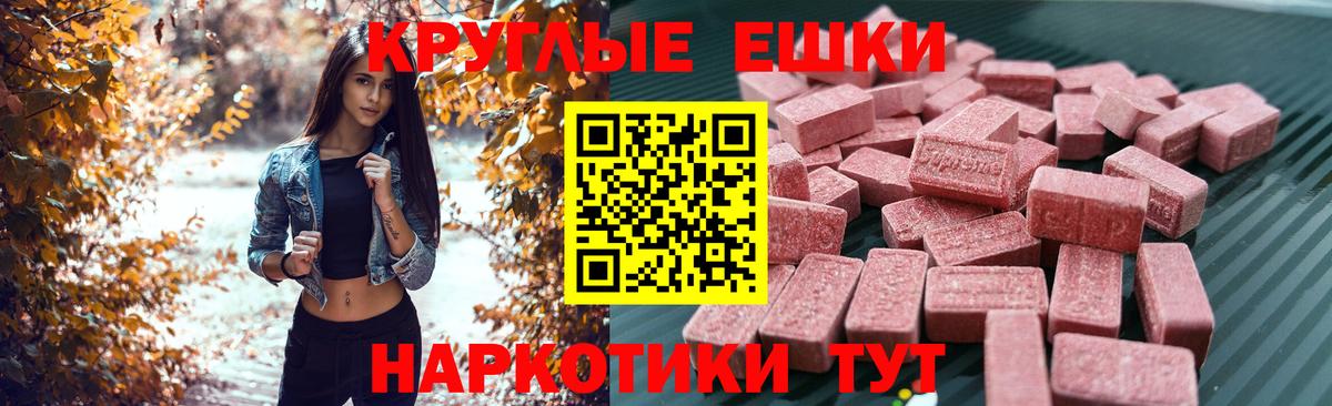ЭКСТАЗИ 250 мг  Экстази  Ленинск-Кузнецкий  Вход с VPN 