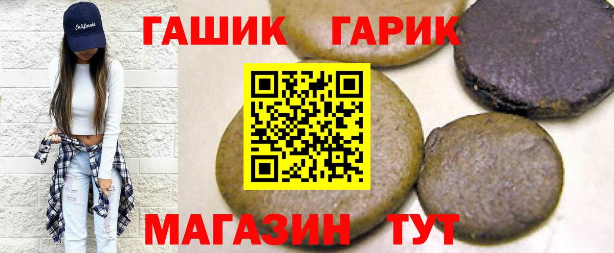 Ленинск-Кузнецкий  ГАШИШ хэш  Вход с VPN 