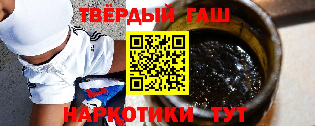 Гашиш 40% ТГК Ленинск-Кузнецкий