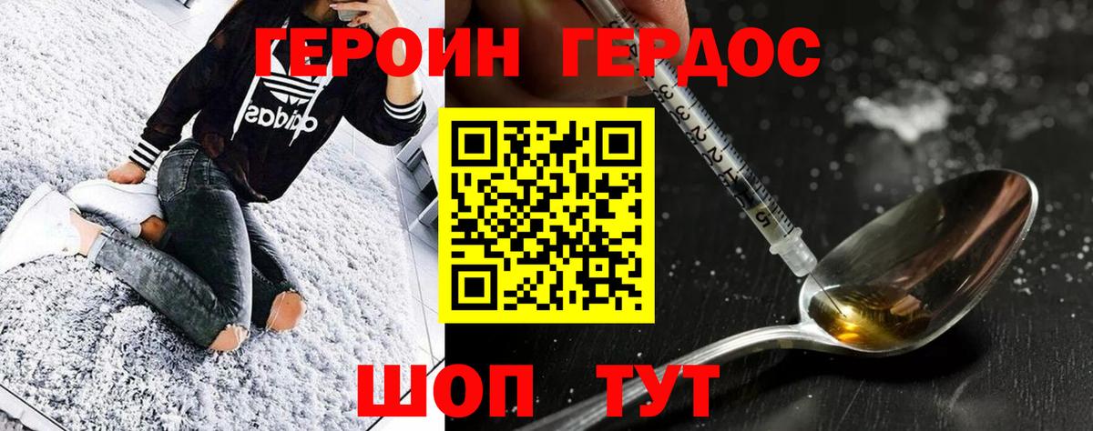 Ленинск-Кузнецкий  ГЕРОИН хмурый  Вход с VPN 