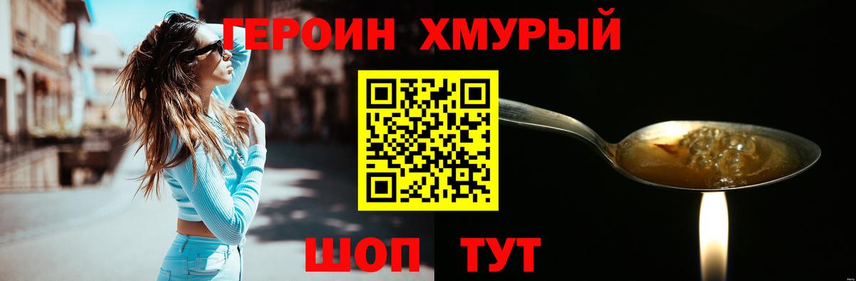 Героин гречка  Ленинск-Кузнецкий 