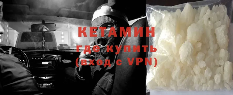 Кетамин ketamine  Ленинск-Кузнецкий 