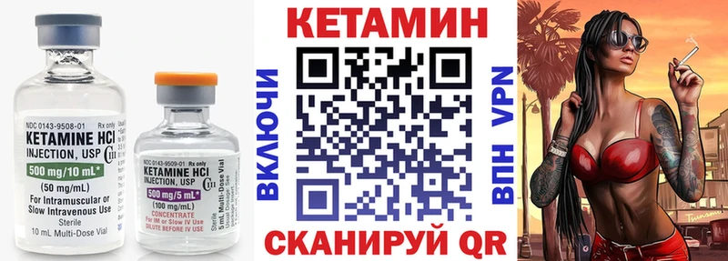 КЕТАМИН VHQ Ленинск-Кузнецкий