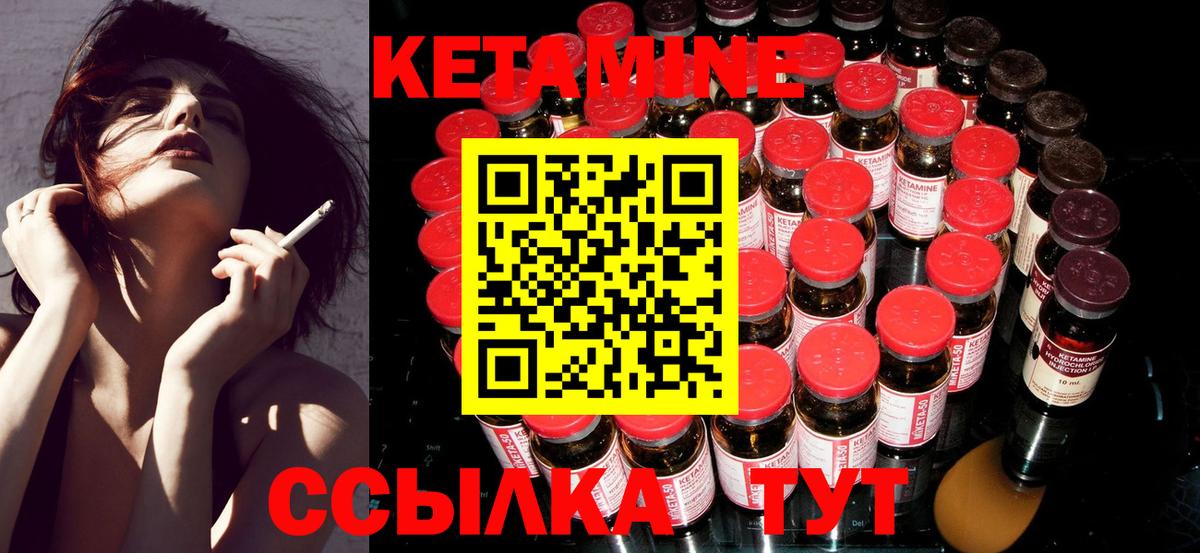Кетамин ketamine  Ленинск-Кузнецкий 