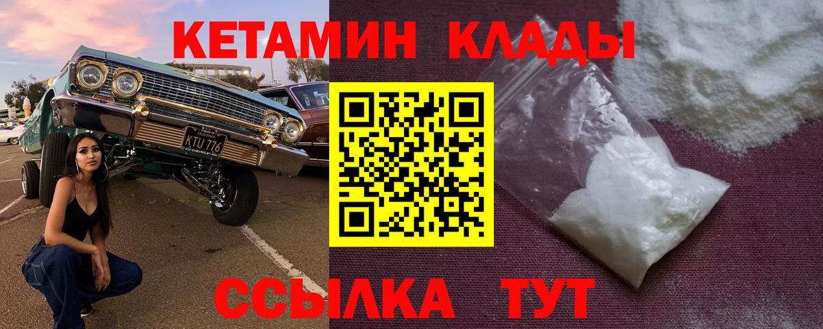 маркетплейс как зайти  Вход с VPN  Ленинск-Кузнецкий  Кетамин ketamine 