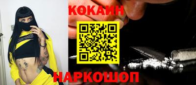 кокаин Бийск