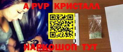 ALPHA PVP Будённовск