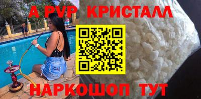 ALPHA PVP Будённовск