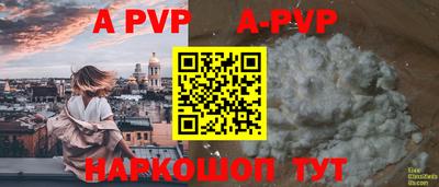 ALPHA PVP Будённовск