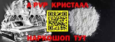 ALPHA PVP Будённовск