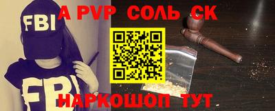 ALPHA PVP Будённовск