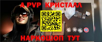 ALPHA PVP Будённовск