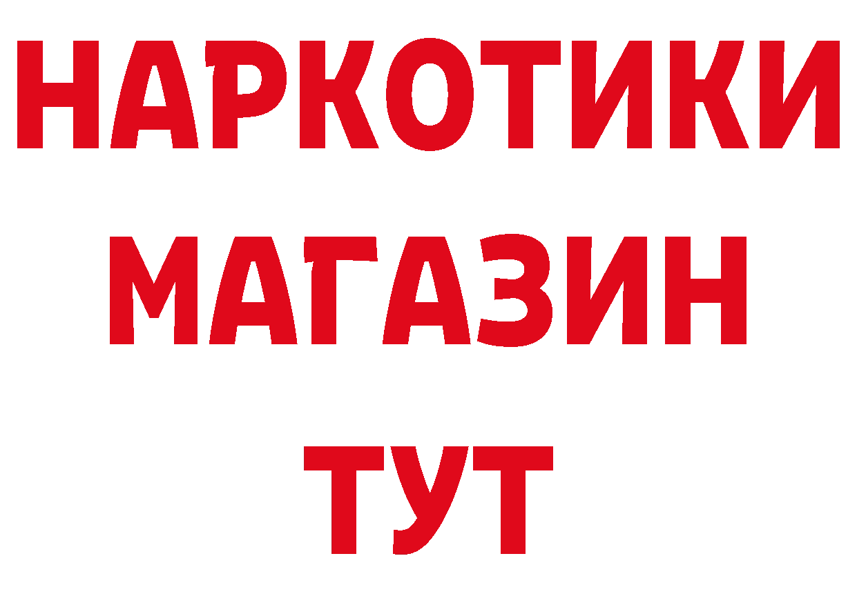 Бутират GHB как войти сайты даркнета МЕГА Ленинск-Кузнецкий