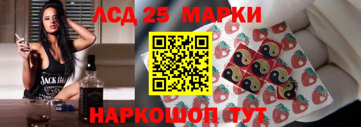 Лсд 25 экстази ecstasy  Ленинск-Кузнецкий  LSD-25 экстази  LSD-25 экстази кислота 