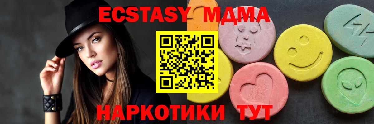 Ленинск-Кузнецкий  MDMA  МДМА VHQ  Вход с VPN  MDMA молли 
