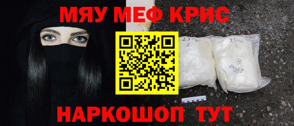 Меф кристаллы  Мефедрон 4 MMC  Вход с VPN  Ленинск-Кузнецкий 