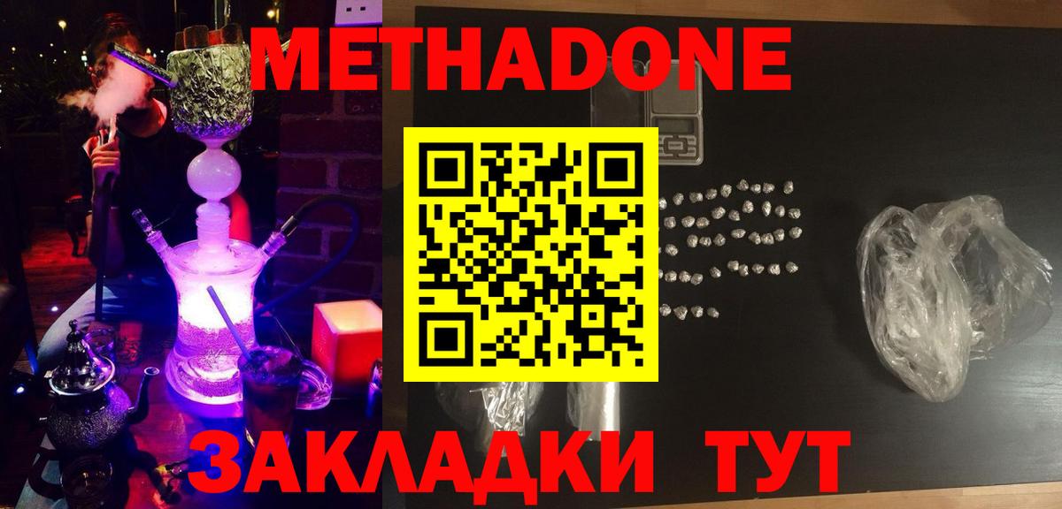 Ленинск-Кузнецкий  Метадон белоснежный  Вход с VPN 