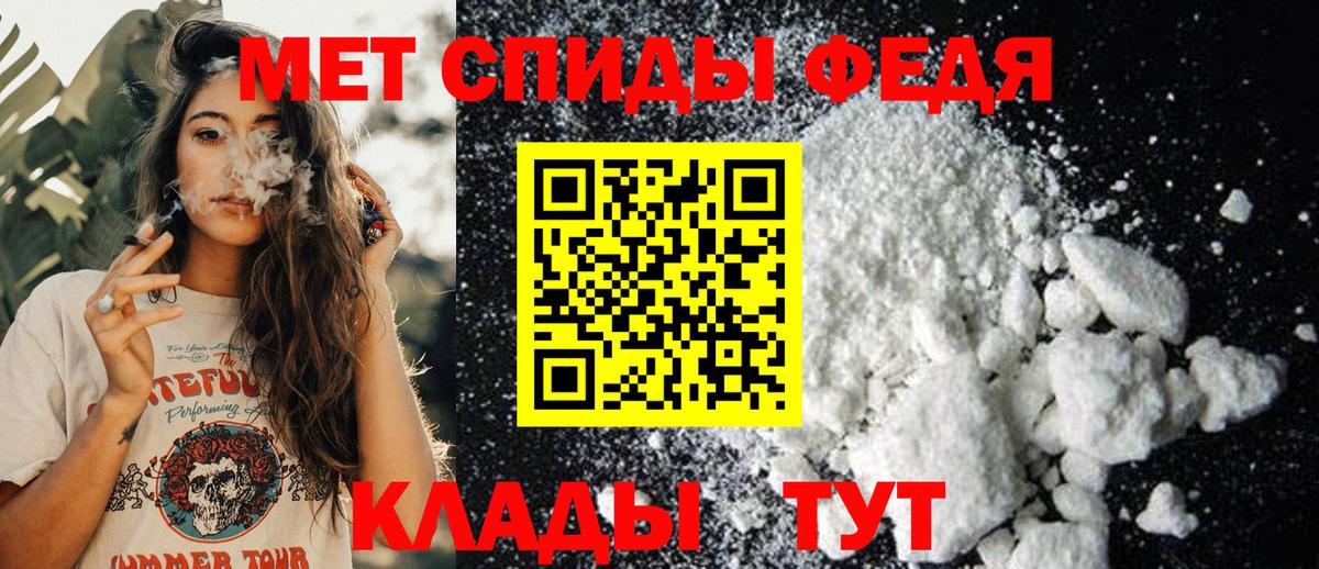 МЕТАМФЕТАМИН кристалл  Ленинск-Кузнецкий 