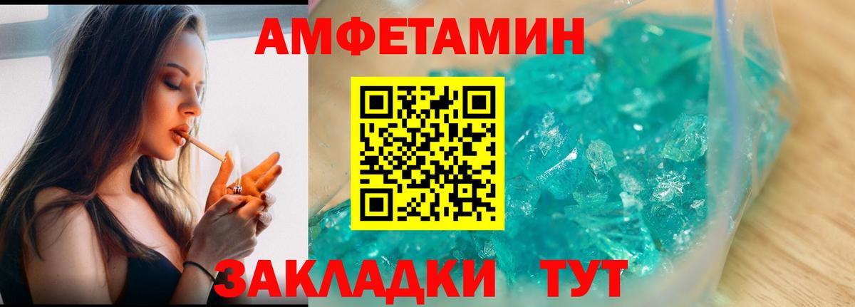 Ленинск-Кузнецкий  МЕТАМФЕТАМИН Декстрометамфетамин 99.9%  МЕТАМФЕТАМИН Декстрометамфетамин 99.9%  Вход с VPN 
