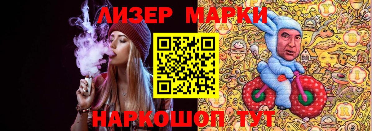 Ленинск-Кузнецкий  Марки 25I-NBOMe 1,8мг  Вход с VPN 