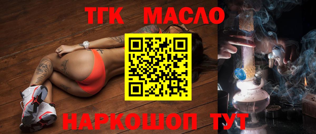 Ленинск-Кузнецкий  ТГК концентрат  Дистиллят ТГК вейп  где найти наркотики  Вход с VPN 